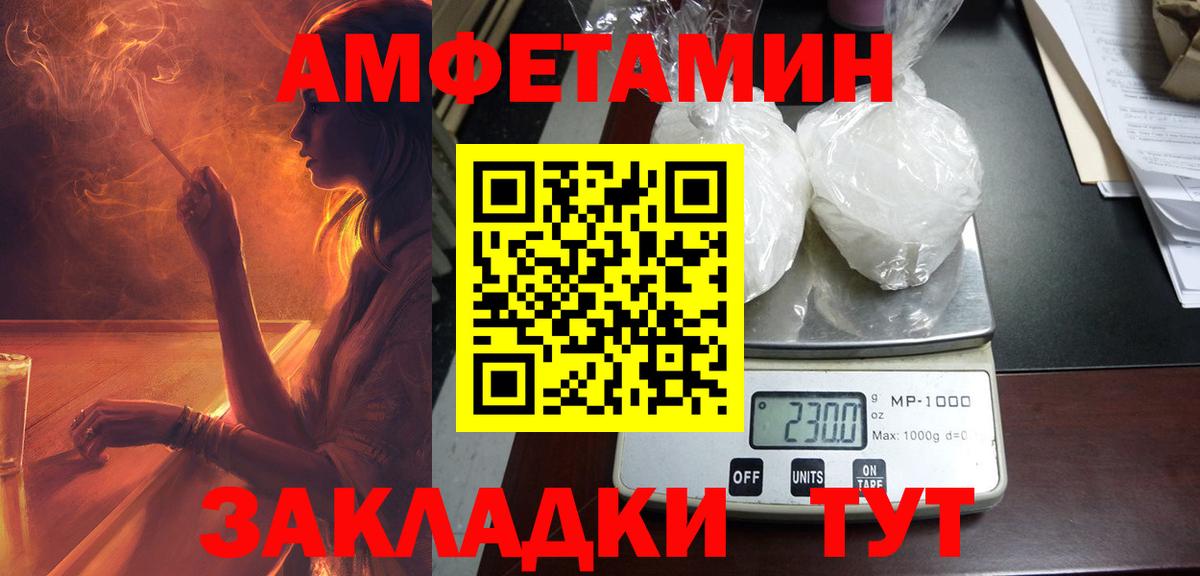 Amphetamine 97% Корсаков