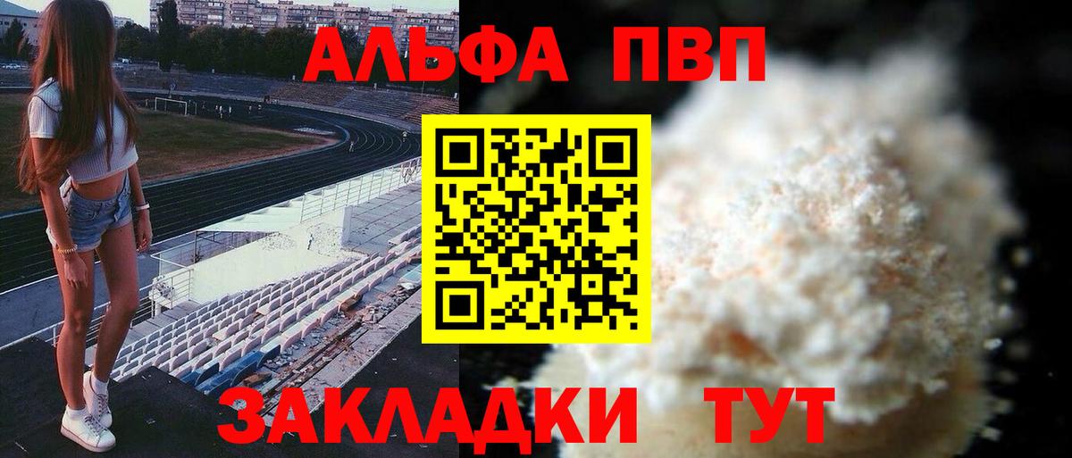 Alpha PVP кристаллы  A PVP СК  APVP Crystall  Корсаков  Вход с VPN 