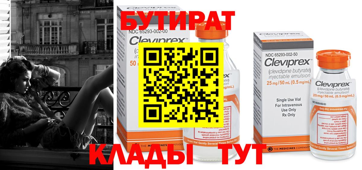 Корсаков  Бутират вода  Вход с VPN 