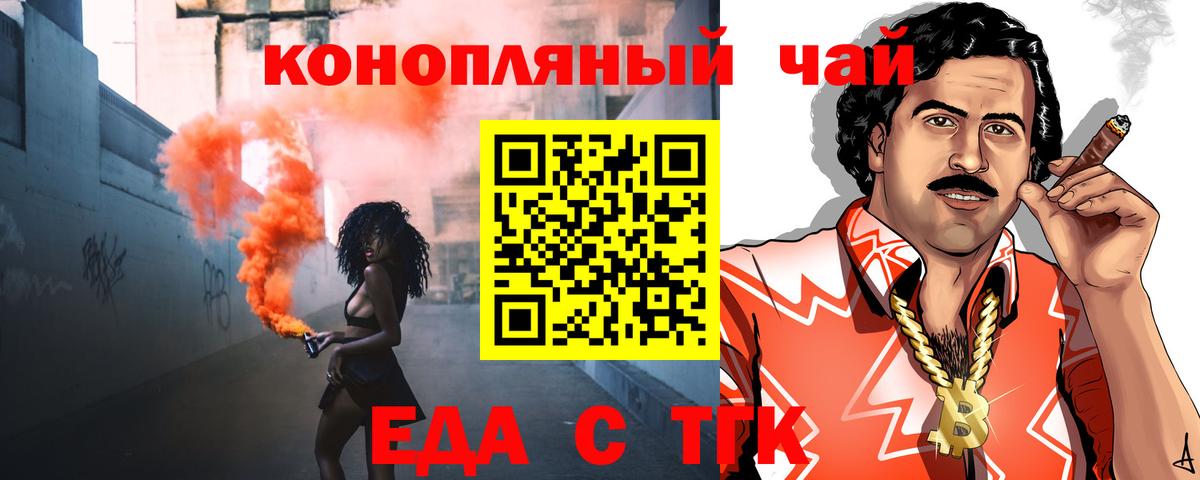 Cannafood конопля  Вход с VPN  Корсаков 