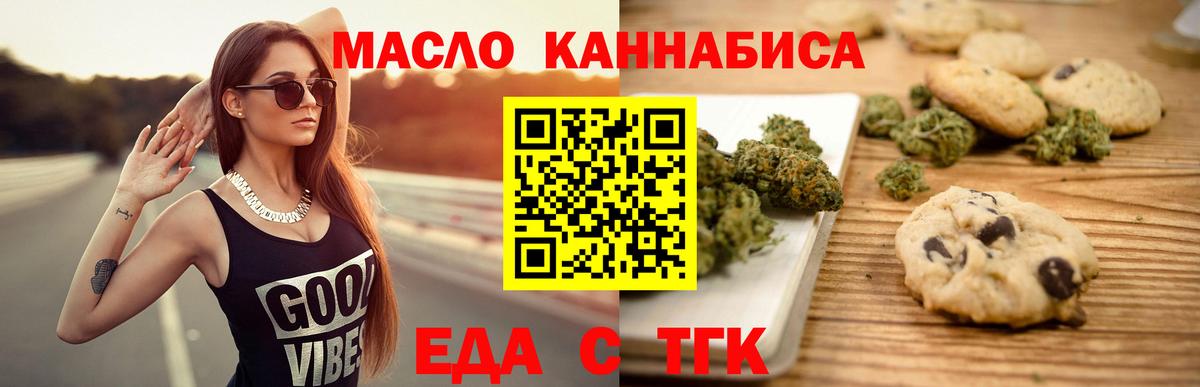 Печенье с ТГК марихуана Корсаков