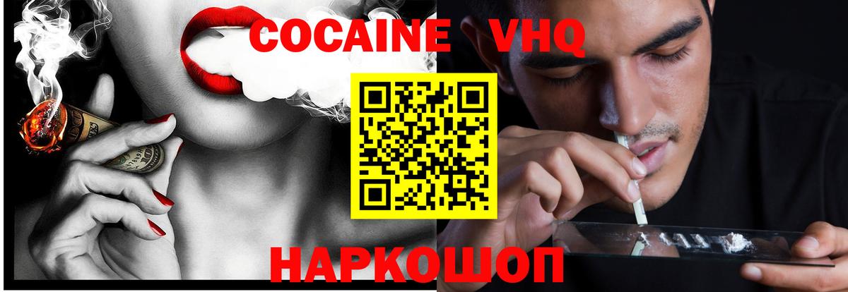 Кокаин  Cocaine 98%  Корсаков  Вход с VPN  Cocaine FishScale 