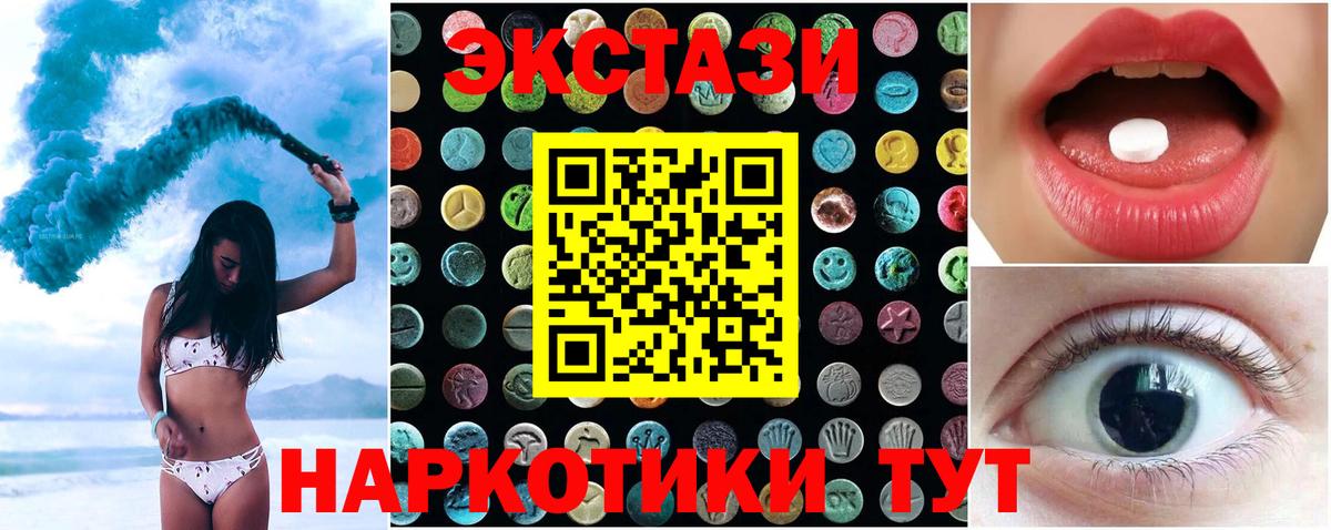 Корсаков  Экстази 280 MDMA  Вход с VPN  Экстази  ЭКСТАЗИ таблы 