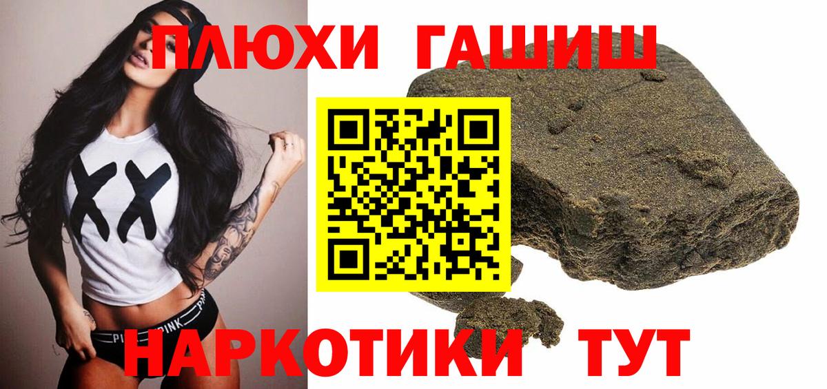 ГАШИШ Cannabis Корсаков
