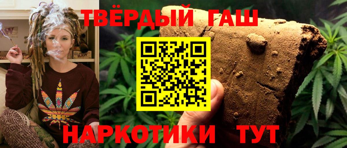 Корсаков  ГАШИШ  Вход с VPN  ГАШИШ Premium 