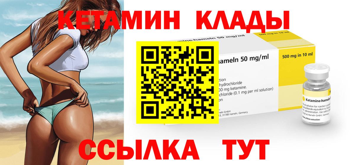 КЕТАМИН VHQ  Вход с VPN  КЕТАМИН VHQ  Корсаков 