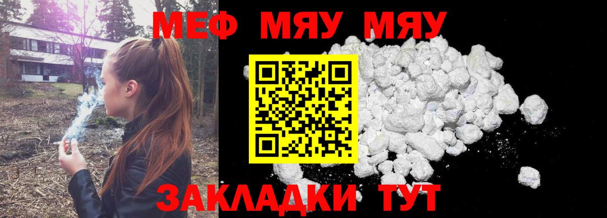 МЕФ мука  Вход с VPN  Корсаков  Мефедрон  Мефедрон VHQ 
