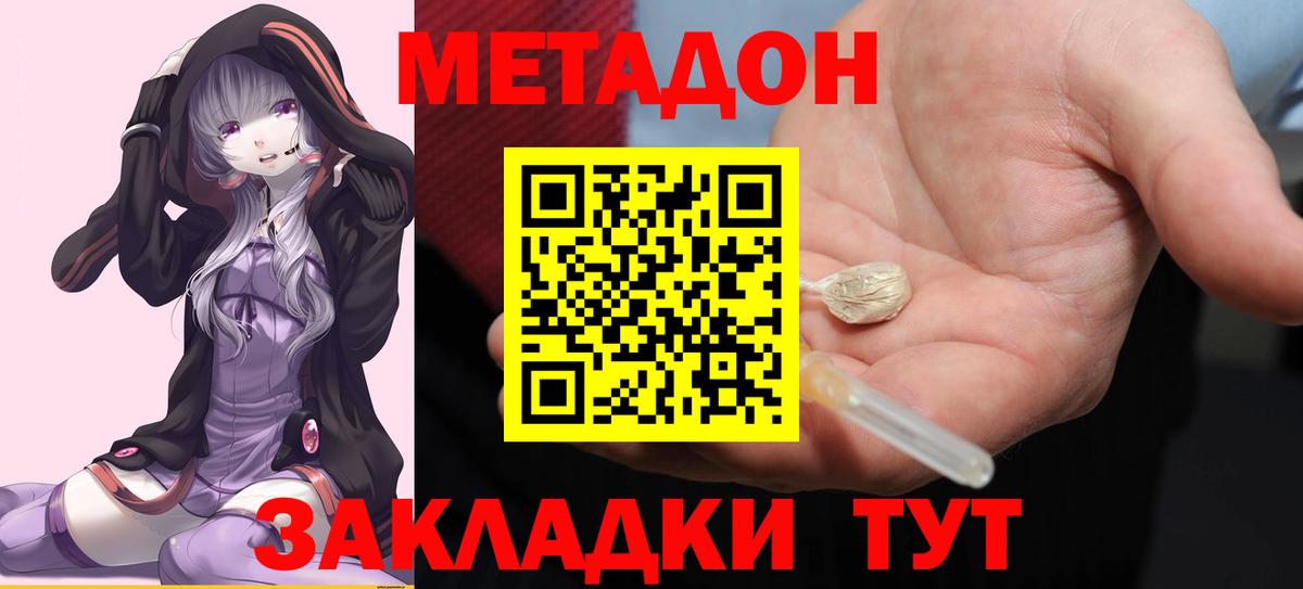 МЕТАДОН мёд  Вход с VPN  blacksprut ссылки  Корсаков  Метадон VHQ 