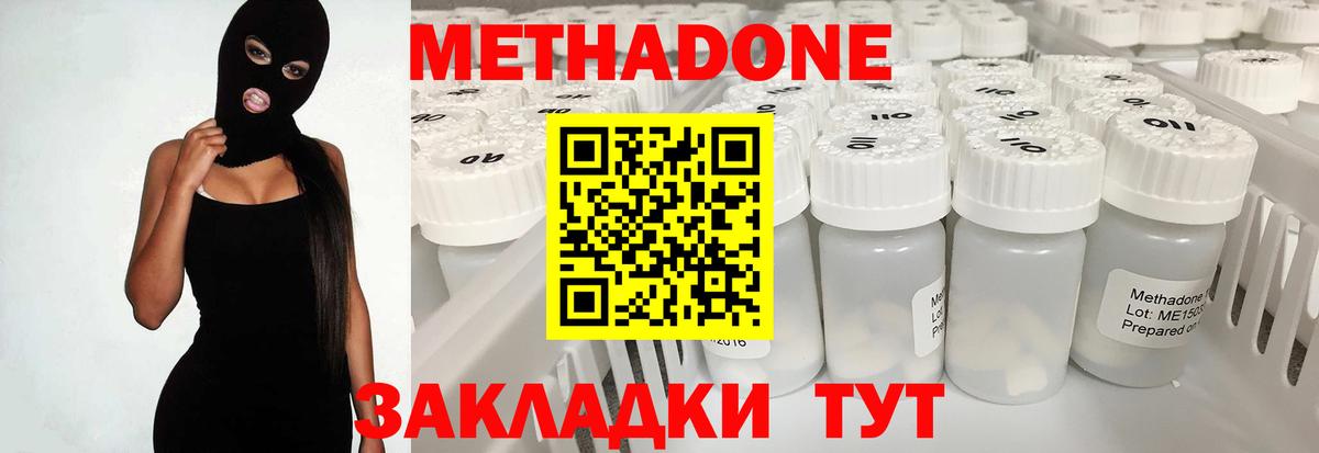Метадон methadone Корсаков