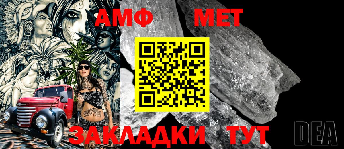 Метамфетамин кристалл  Вход с VPN  Корсаков 