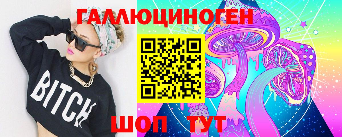 Галлюциногенные грибы мухоморы Корсаков